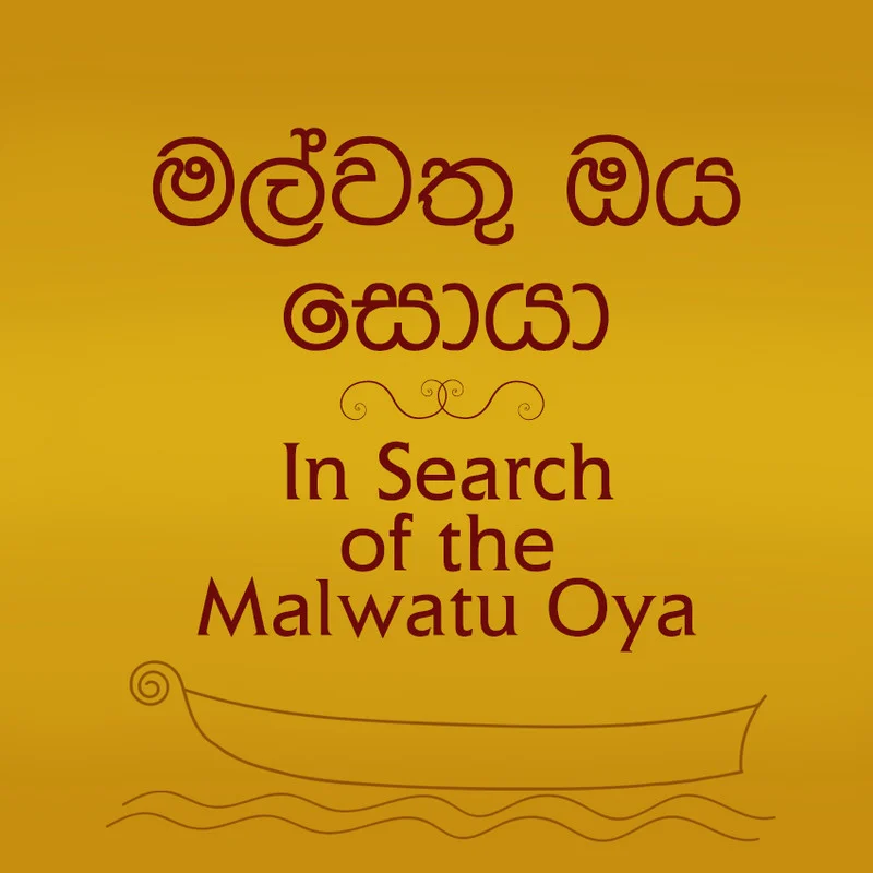 Malwatu Oya - Travernia Fest 3224e0f409 poster - Travernia Fest